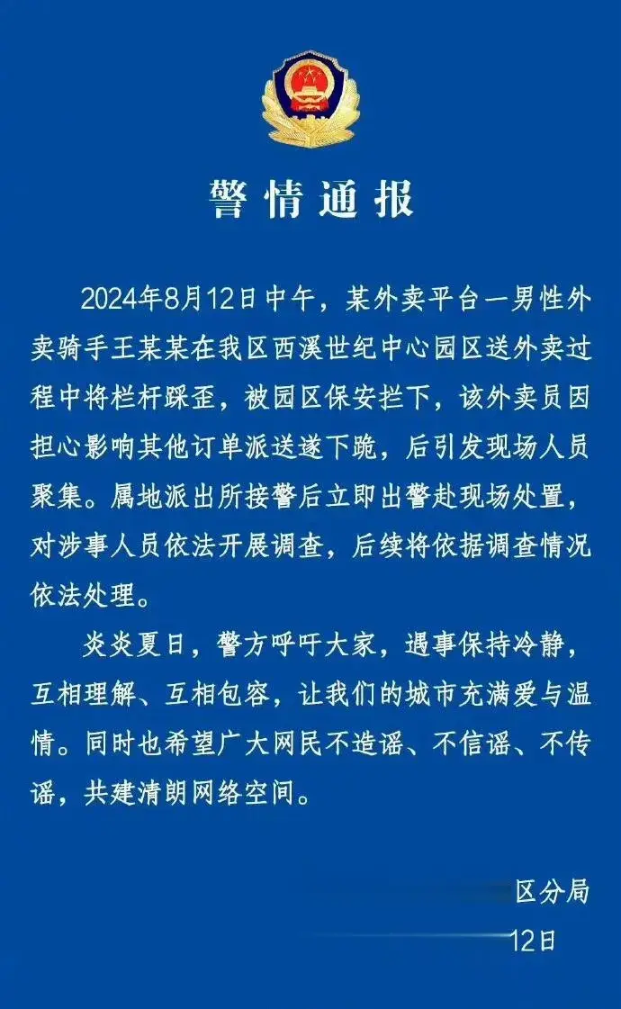 没人让你跪，是你自己要跪，不要道德绑架任何人！谁都有自己的不容易，损坏东西要赔偿