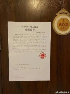 韩国人李章洙今日突然现身社媒，表示自己在北京的一套房子因国安与中赫房地产的债务问
