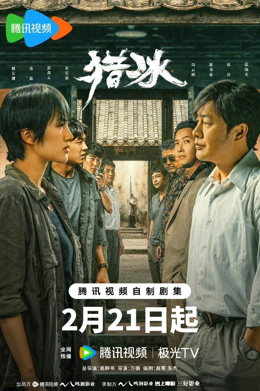 #猎冰总导演否认华为投钱#我证明导演说的是大实话！张颂文目前出现的5集里一直都穿