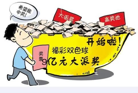我觉得限制奖金反而会降低彩票的吸引力，影响行业发展。