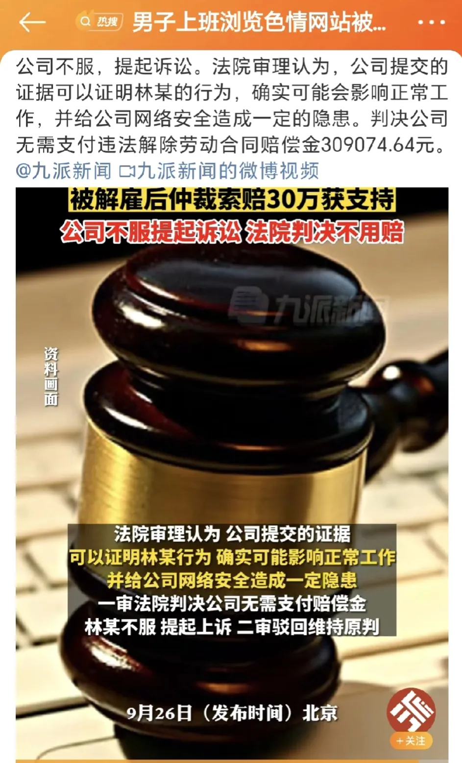 冤个毛线！自身不守规矩，还想让公司破规？活该下场惨！