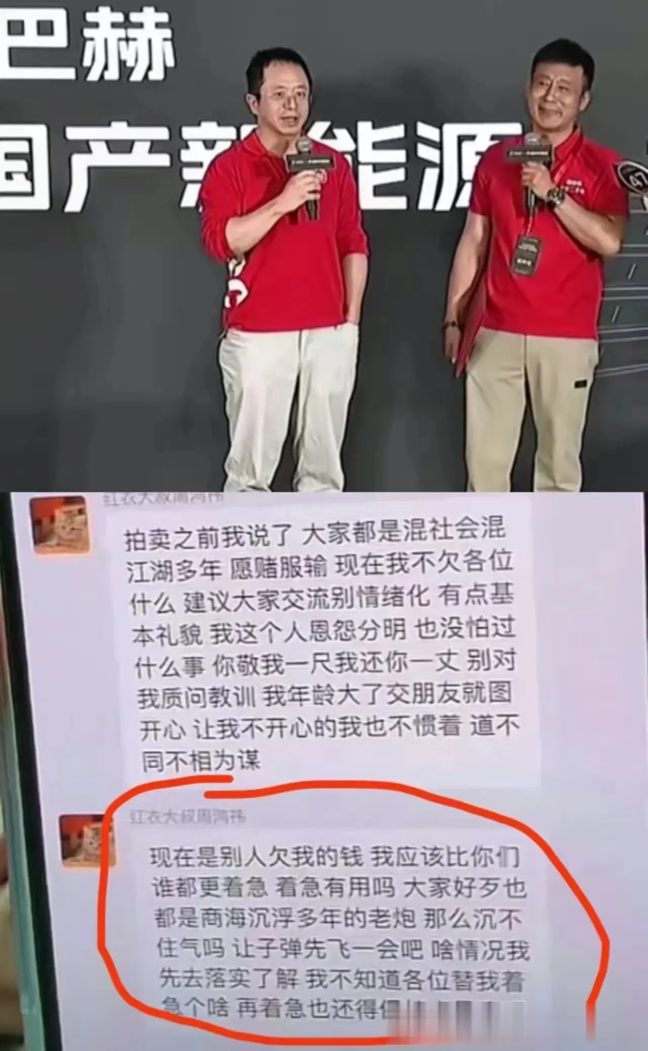 990万拍周鸿祎迈巴赫的诸会长，退群跑路，还退了法人股东，蹭完流量不付钱，老周玩