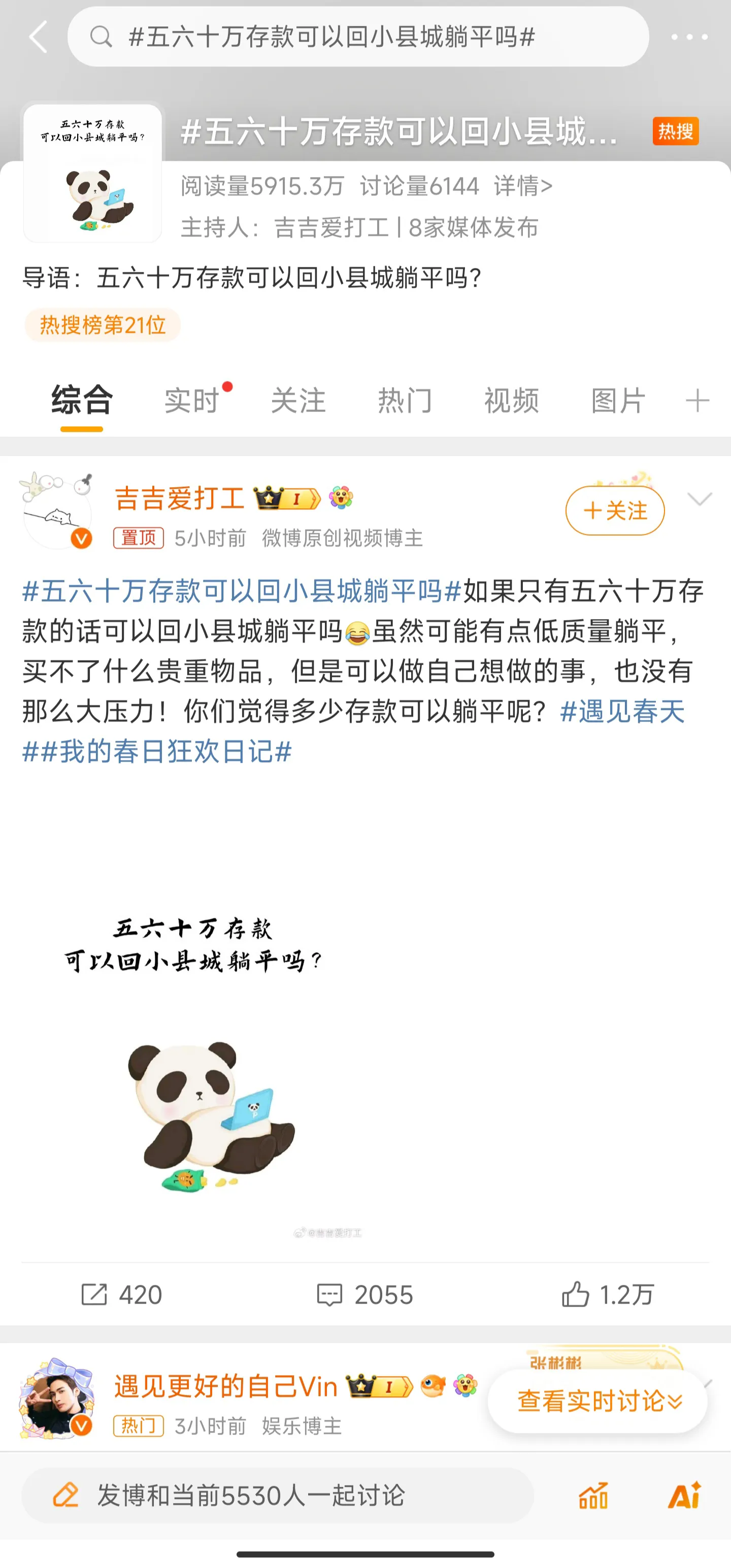 五六十万存款可以回县城躺平吗？问这个问题的人肯定是年轻人，而且没有县城生活经历的