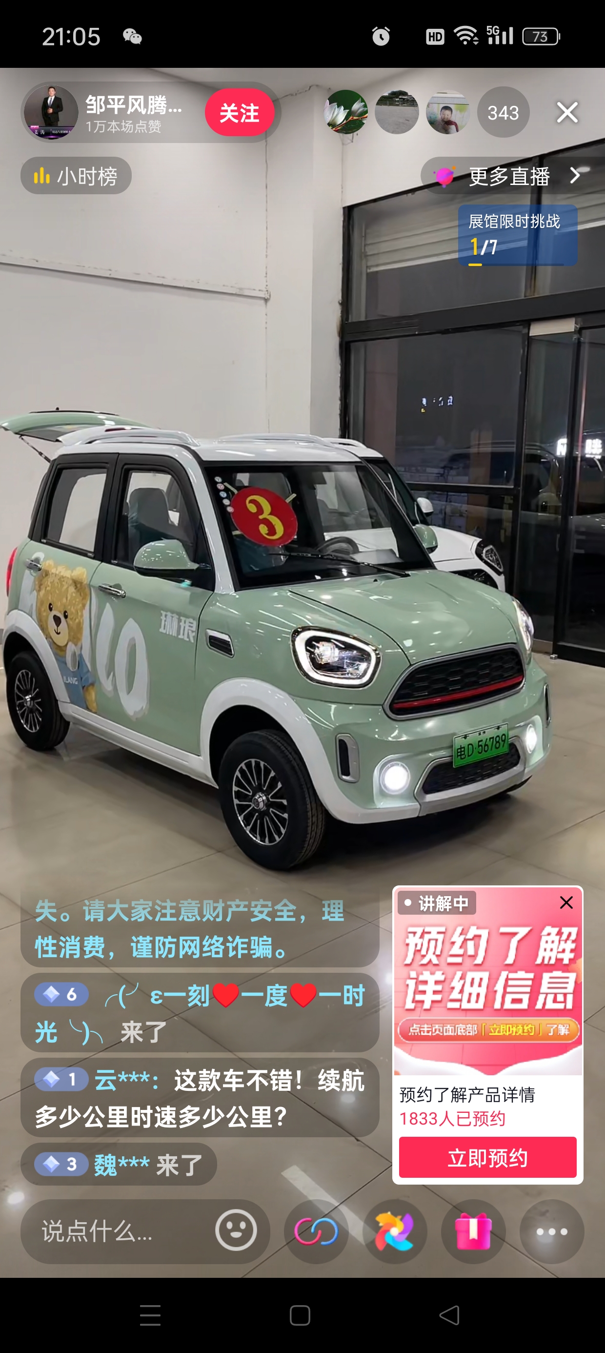 #新能源电动汽车看好了