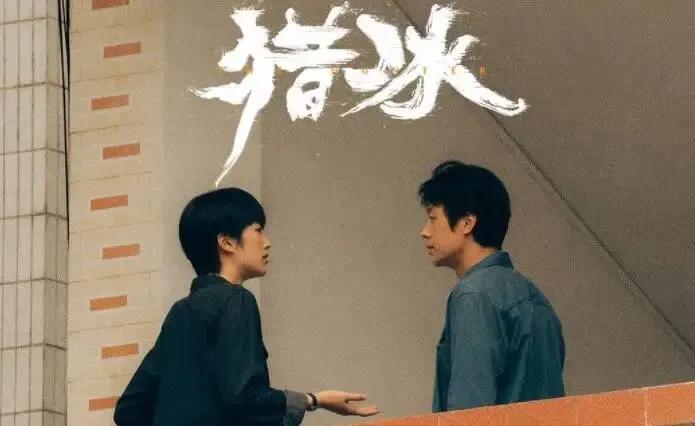 高群书导演表示，《猎冰》并非华为投资，而是低成本制作。姚安娜的出演是因为她适合角