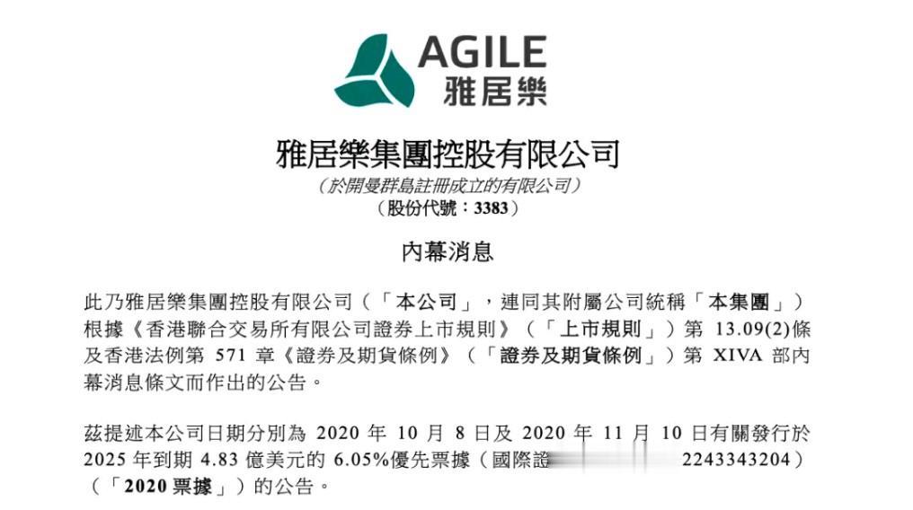 雅居乐也爆雷还不起债务了，先前有碧桂园、融创、富力、旭辉等房企爆雷还不上债务，说
