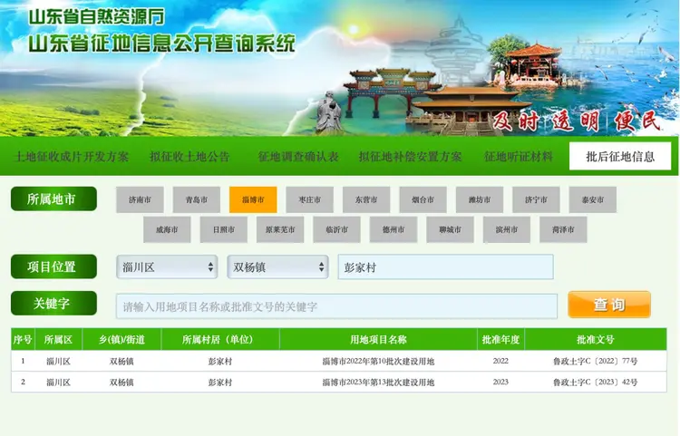征地补偿款关系失地农民的切身利益，却被村集体用于理财，这让农民们感到不满。村集体