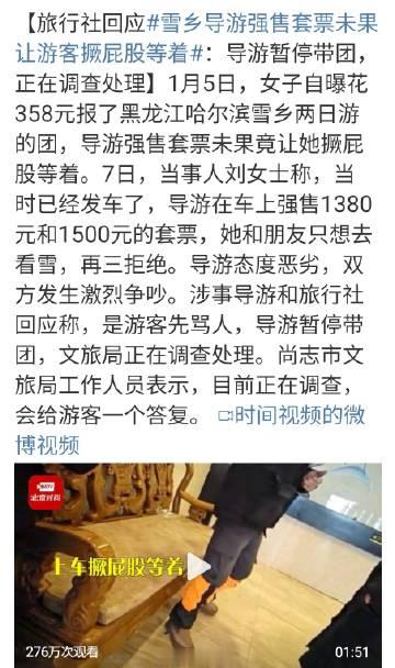 哈尔滨旅游火热的背景下，一定会有一些不长眼的人办不长眼的事。这导游如果情况属实，