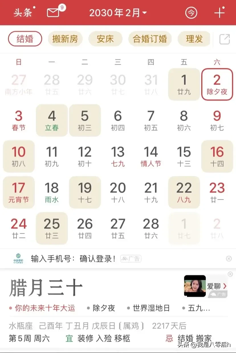 明年起将连续5年没有年三十。刚才看到日历，从明年开始将连续五年没有大年三十。都是