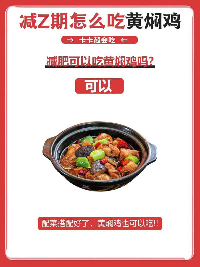 短时间内，都不想吃黄焖鸡