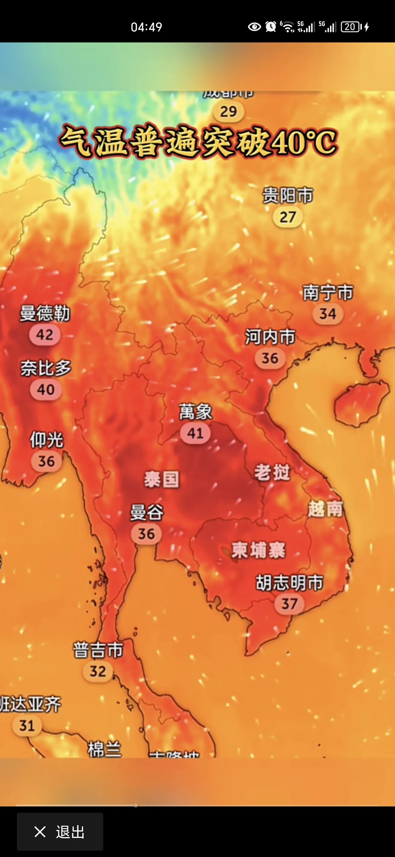 不！今年真的超级热！