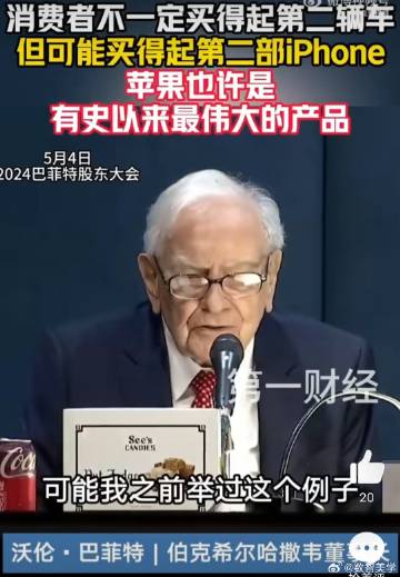 苹果的产品不可否认科技含金量十足，但是要说它非常伟大这我就不敢苟同，具体情况其实