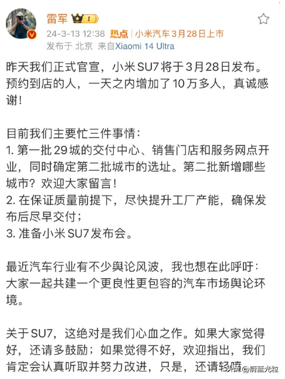 不得不说小米会营销，以前还没有网上预约看车这种，也没有预约到店人数公布这种，最多