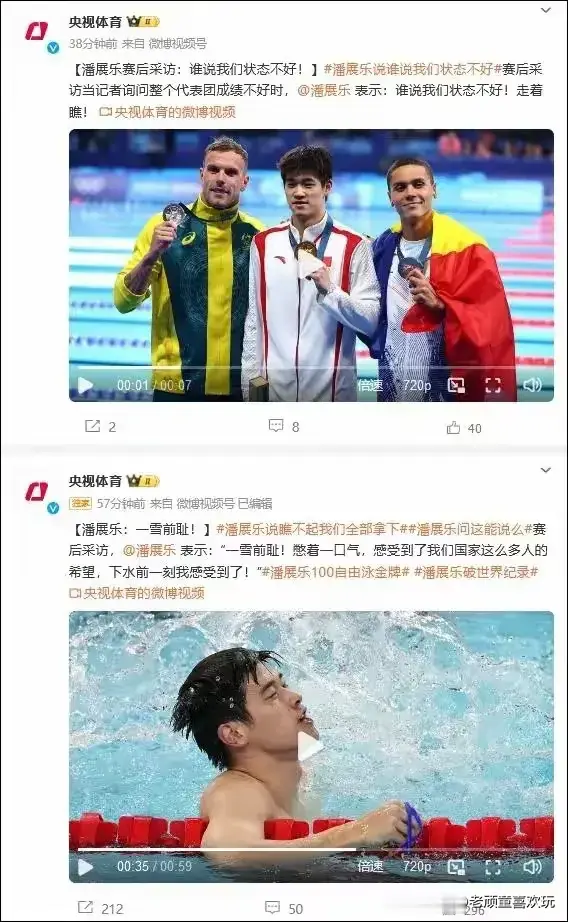 中国队冲刺第一，金牌加冕！"中国奥运夺金,你还兴奋吗？中国队冲刺第一，金牌加冕！