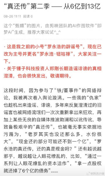 他把自己欠的债务前前后后几个部分都梳理清楚了，他说，就连税务局的人都认为有部分钱