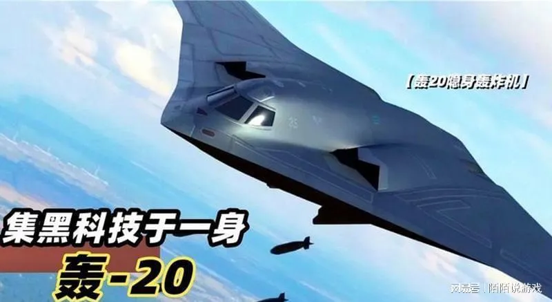 #空军副司令：轰-20将很快正式公布#这样的新闻看多了，公布不公布无所谓了。
