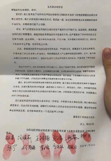 初步认定黄某某存在学术不端行为，停止其校内所有职务和工作！今天凌晨，针对11名研