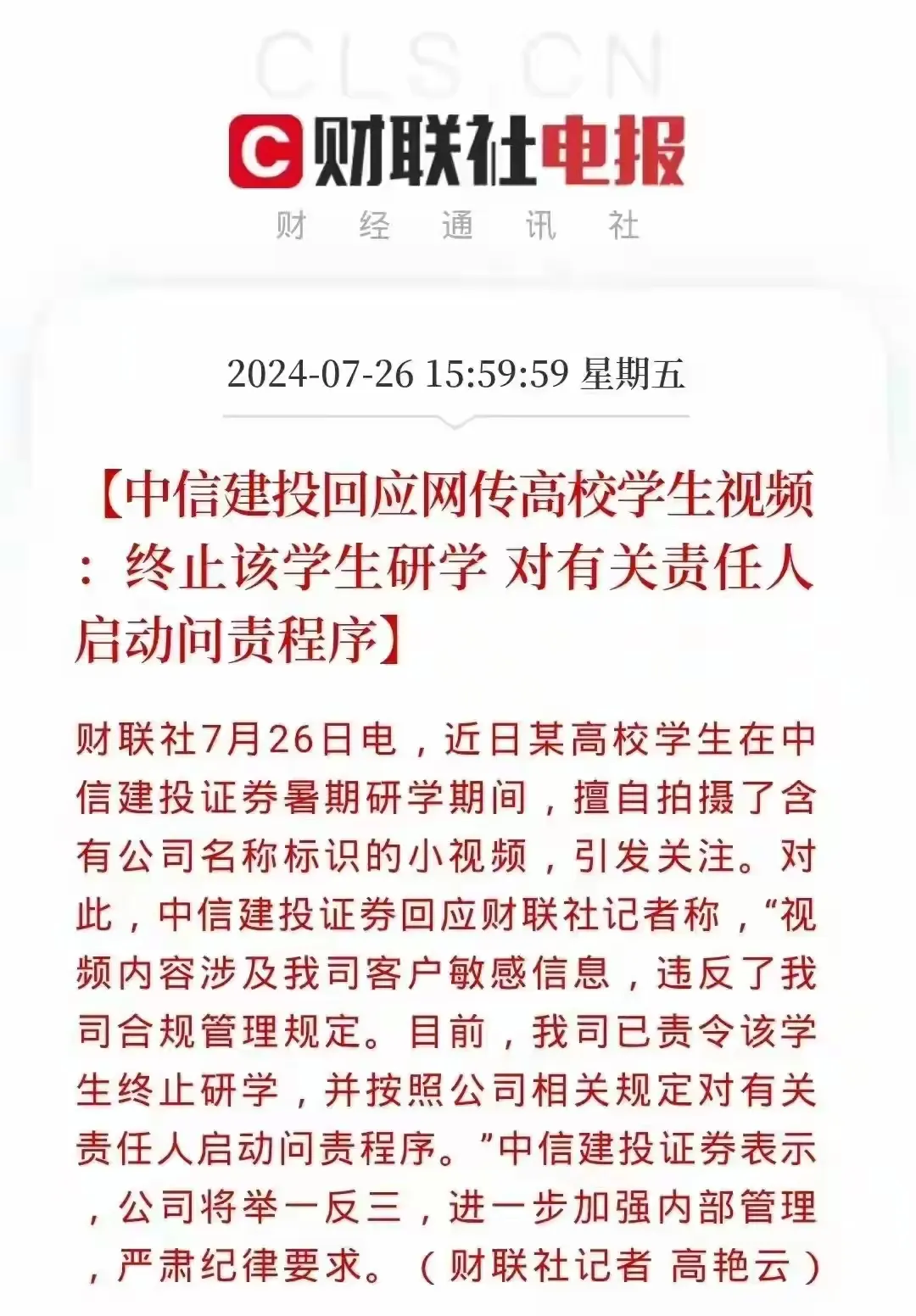 一个与金融无关的985大一体育生进入投行实习，开着保时捷过上了高人一等的生活，短