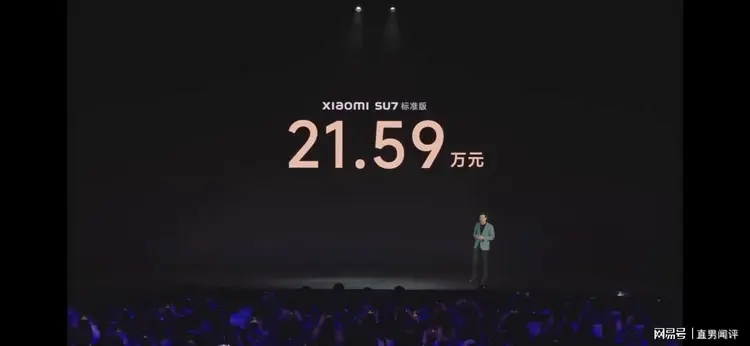 期待已久的小米SU7的售价终于在今晚的发布会上公布，标配版21.59万！Pro版