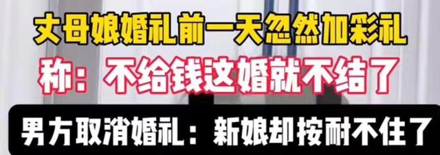 20万彩礼女方回礼多少？普通女方的回礼准绳是：等价或超越原价的还回去。也就是说要