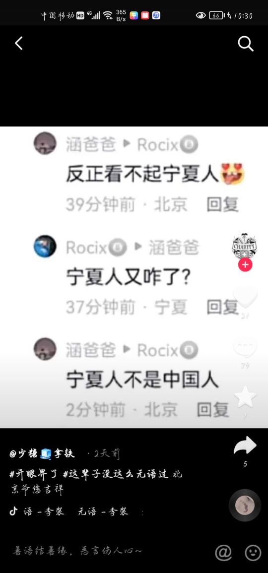 什么年代了，还地域歧视真是了不起π_π