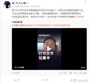 想试驾一下国内的电车。小鹏反应最快，当天就把车送到周总那里了。现在再看，也有送理