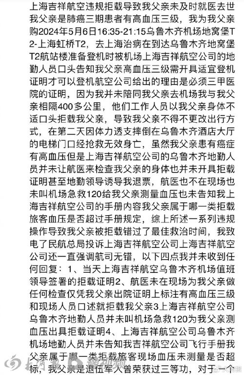 高血压三级必须有三甲医院开具的适宜登机证明才可以登机。 
