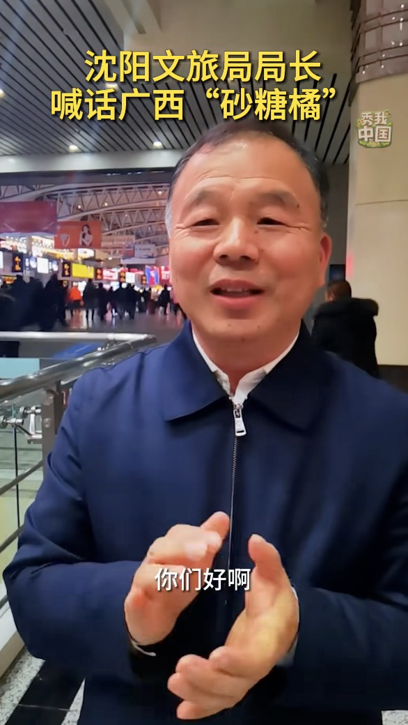 广西以后可以用砂糖橘来宣传广西，那个地方热哪里就有广西的砂糖橘，可以打造广西的旅