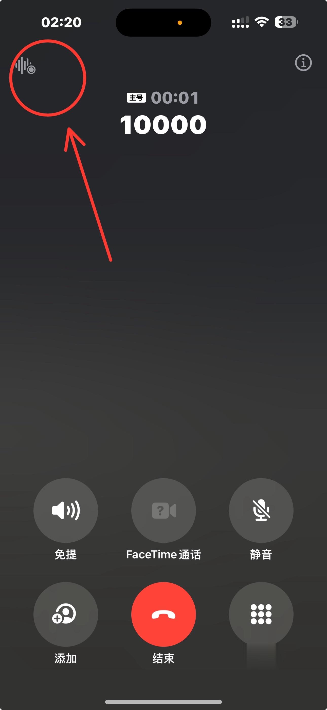 ios18.1beta更新了通话录音、十几年了终于有这个功能了！#苹果系统更新#