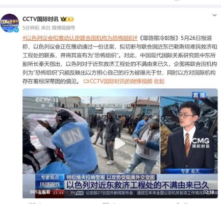 5月26日，《耶路撒冷邮报》发布消息，称以色列议会正致力于一项法案的推进，旨在断