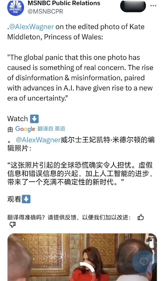 美国媒体MSNBC:凯特王妃的照片P图事件，引发全球对于Ai和PS技术的恐慌