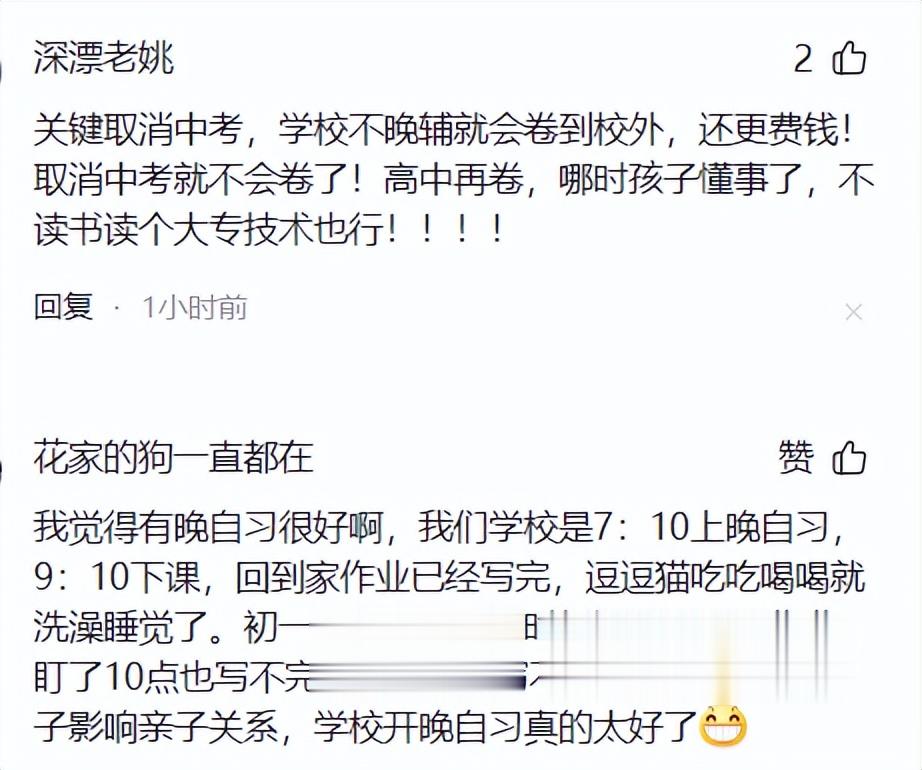 深圳一家长投诉！学校取消晚自习，该不该卷？深圳一位家长投诉初中生没有晚自习，认为
