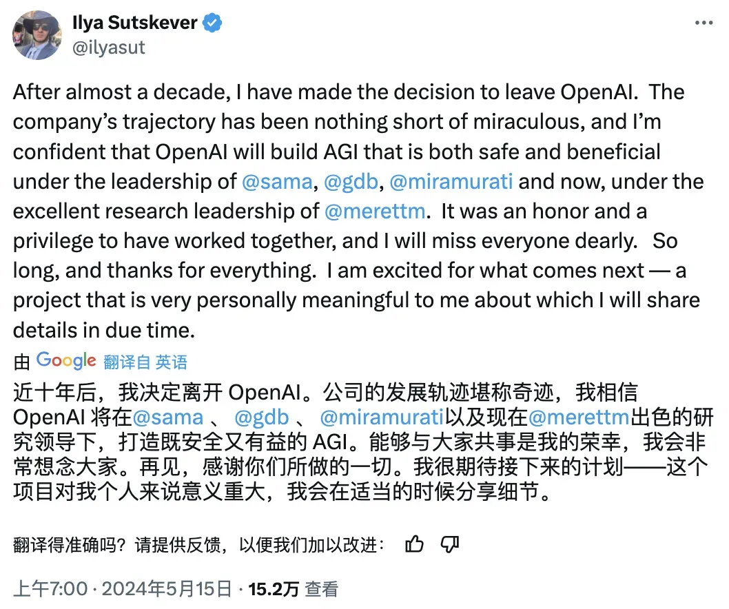 OpenAI“宫斗”出结局了OpenAI联合创始人、首席科学家 IlyaSuts