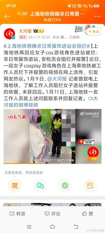 标题党是会搞事的，是拦下来查实证件，不是不给进。上海各种文娱活动很多，什么奇装异