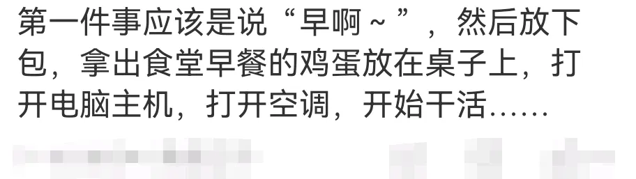 到办公室的第一件事