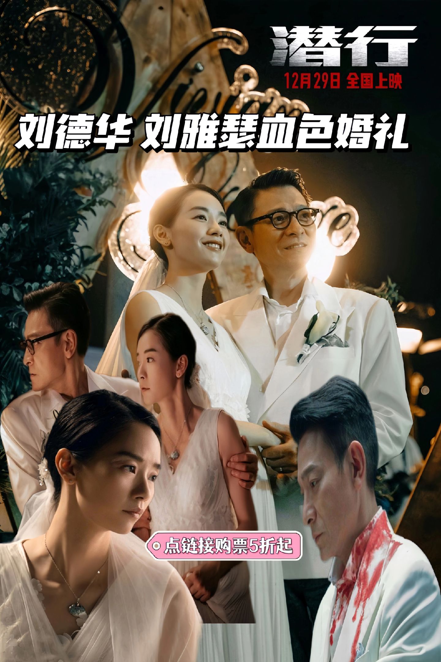 电影《潜行》人没有了软肋，也就失去了底线……