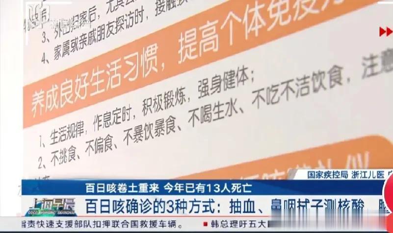 #长春头条#最近百日咳又上热搜了！真的要卷土重来吗？发病率有上升趋势是去年同时期