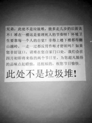 不是垃圾场，而是那些不注重个人卫生的人！ 
