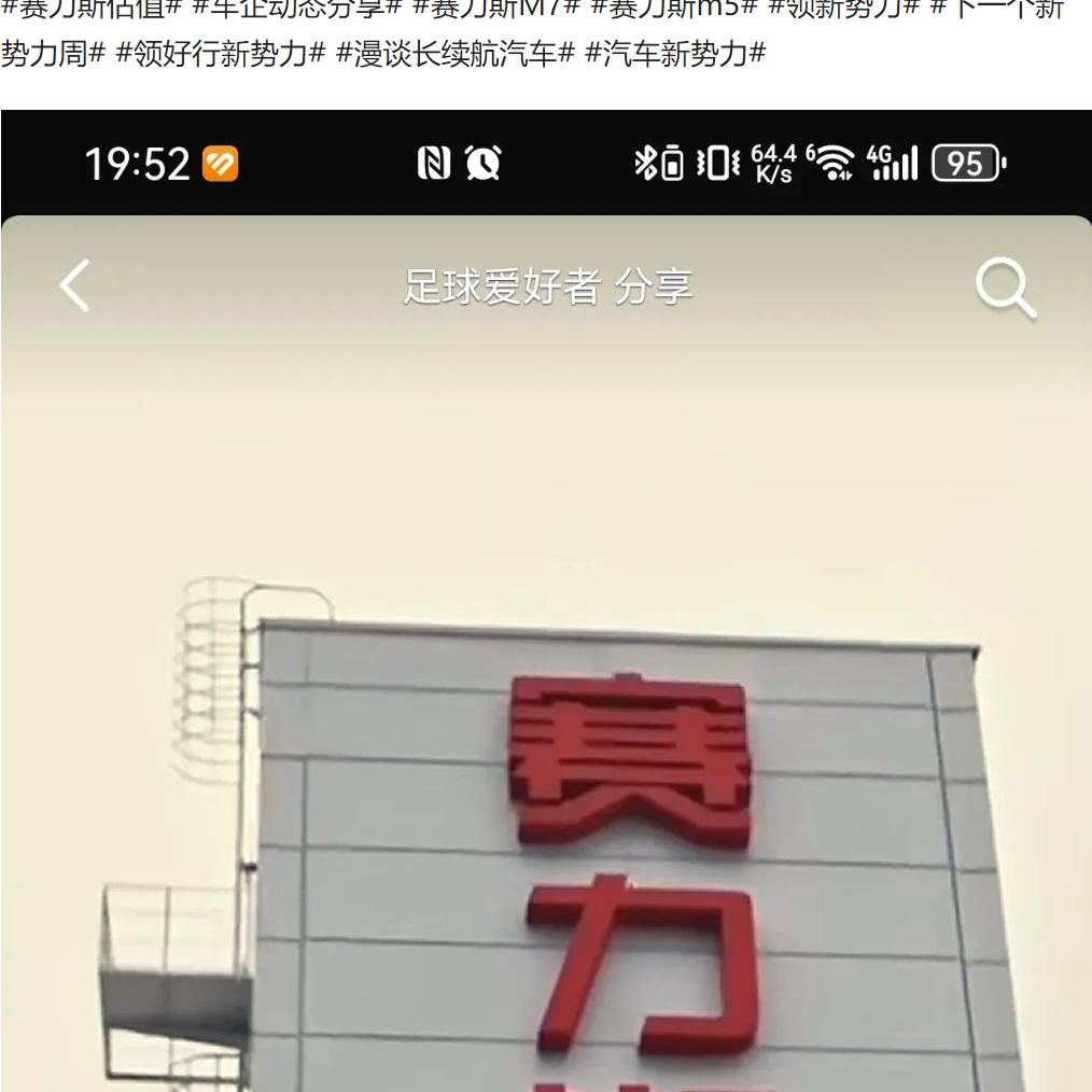 历史性的时刻到了！赛力斯1416亿的市值，如狂飙般冲破理想，新势力之王的宝座已坐