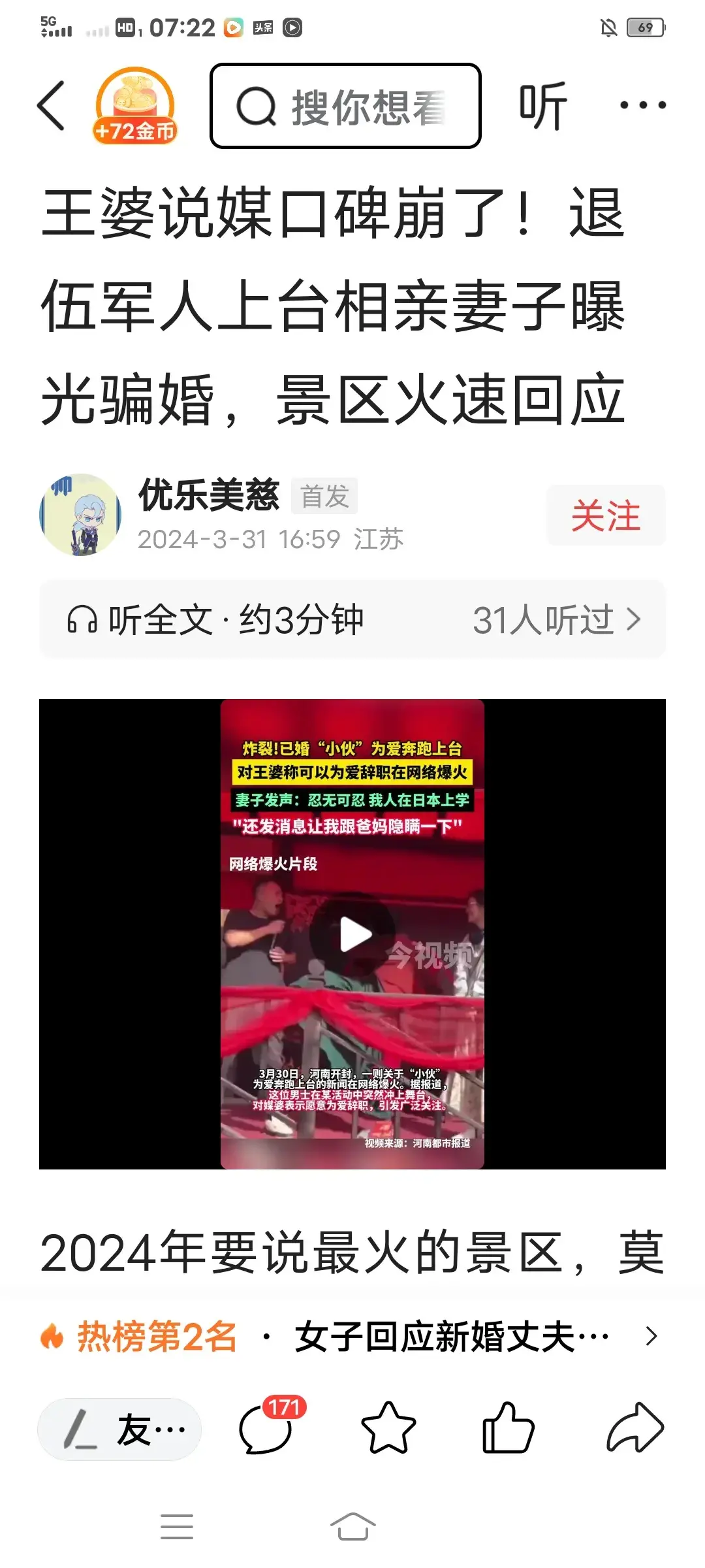 “王婆说媒”走红，年轻人偏爱怎样的相亲?是不是都厌了传统约束，渴望一场说走就走的