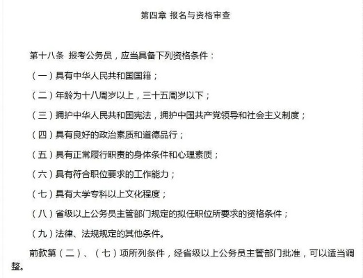 这一举措是在去年多个省份将公务员招录部分岗位年龄限制放宽至40周岁之后的又一新突