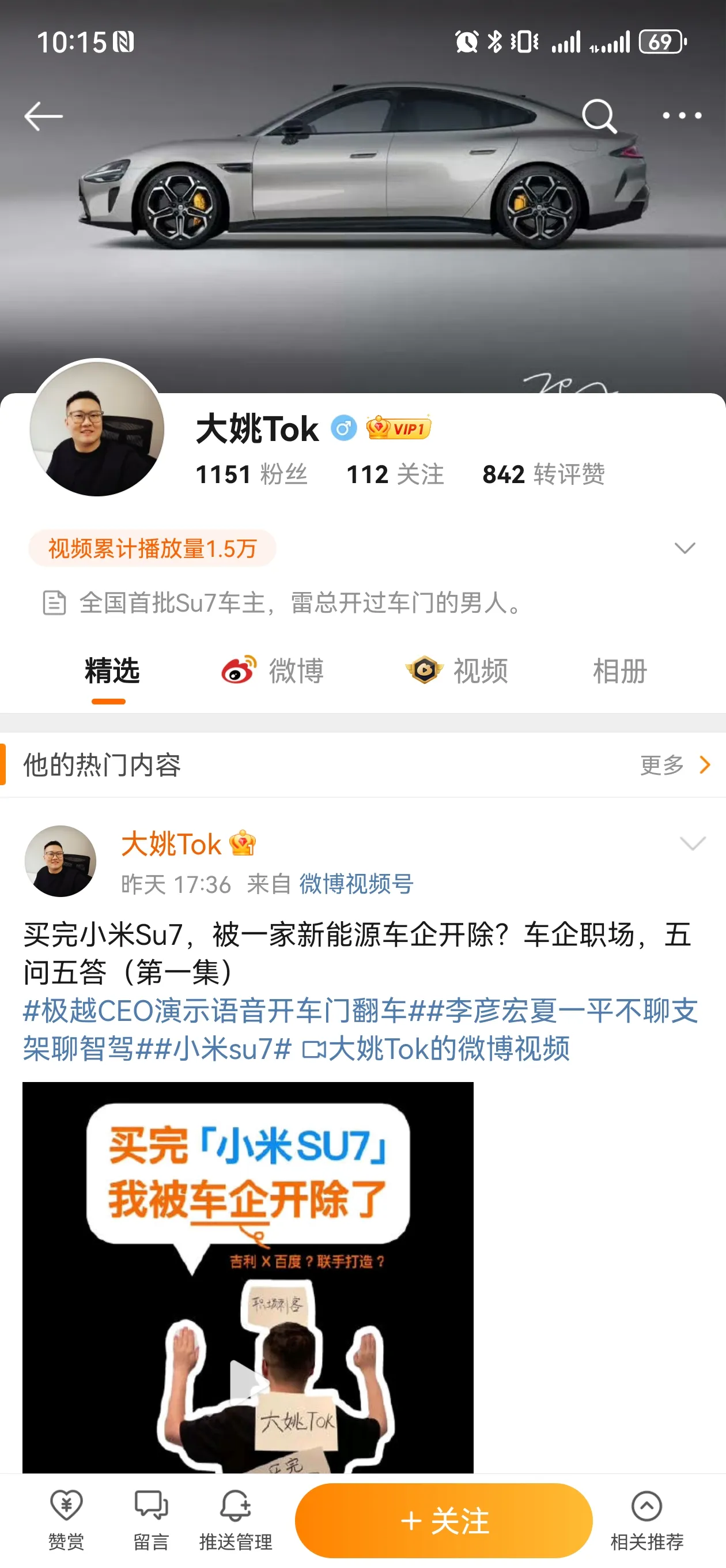 尊贵的小米SU7车主，千亿董事长雷军亲自为他开门的霸道男人，被自家车企开除，理由