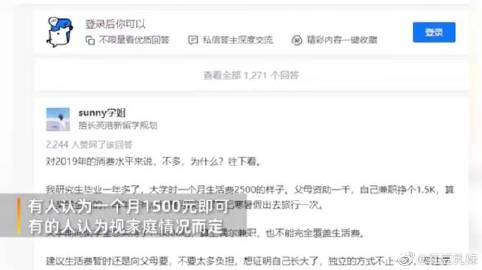 生活费还是看个人的家庭情况吧，家里条件好就多一点，条件不好就少一点，这个真的没有