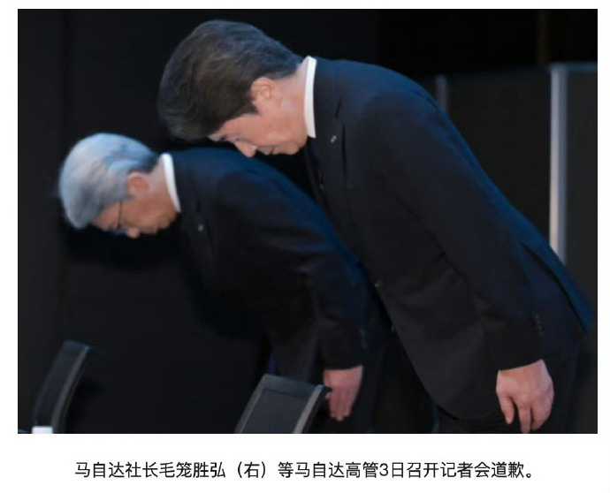 #三家日本车企高管开记者会道歉#所以这件事儿在日本是形成了什么奇怪的行业默认共识