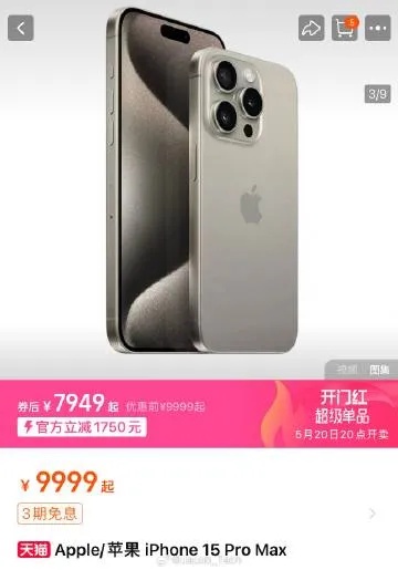 我的天！#iPhone15官旗降至第三方渠道价#好离谱啊！iPhone15直接降