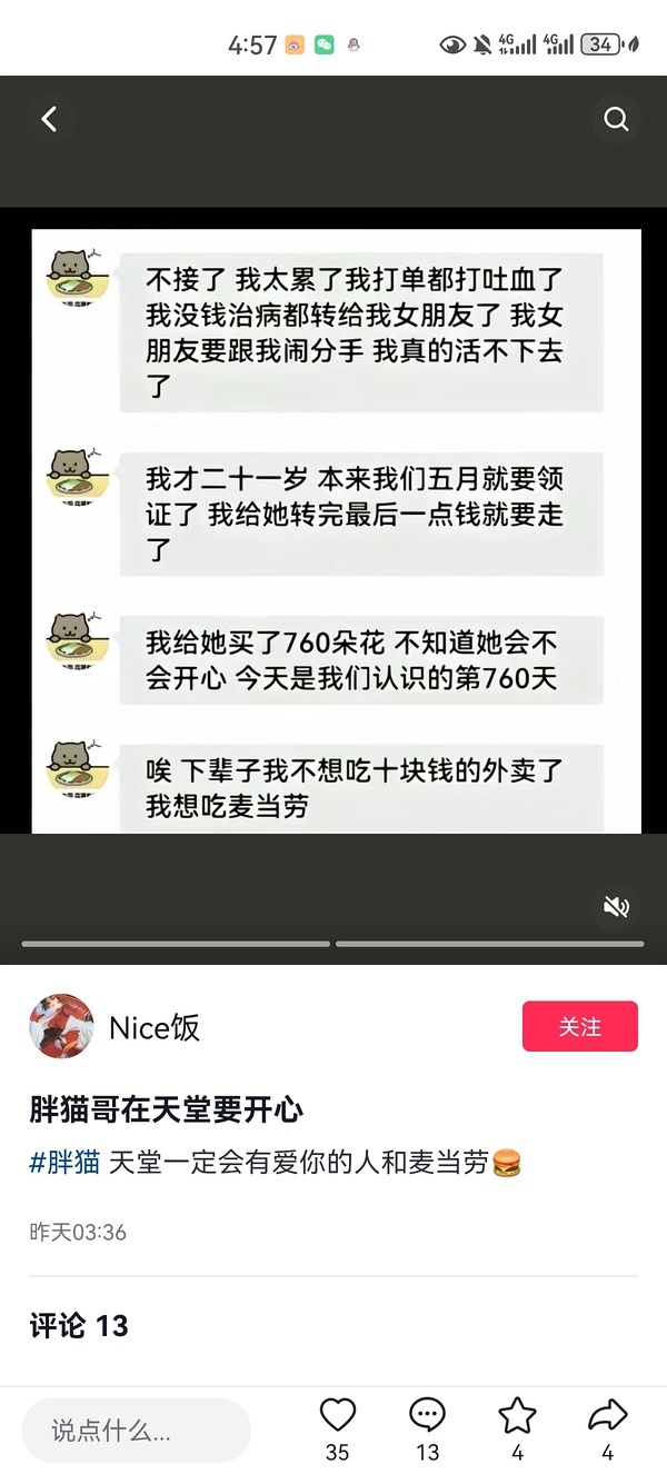 虽然婚恋关系过程中的金钱、礼物往来，归根到底都有目的性，但为了不物化人类，不把它