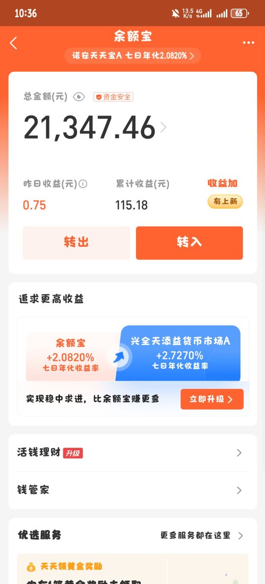 01毕业六个月啦，人生第一个2w