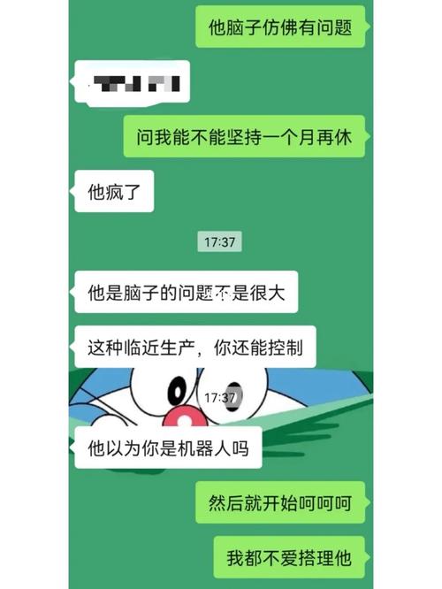 奇葩领导 
