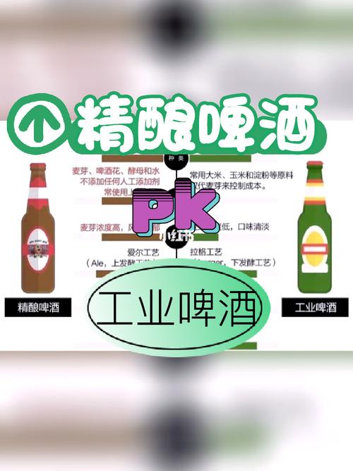 精酿啤酒与普通啤酒的差距在于精致酿造、时间长、成本高以及麦芽度高等特点。然而，对