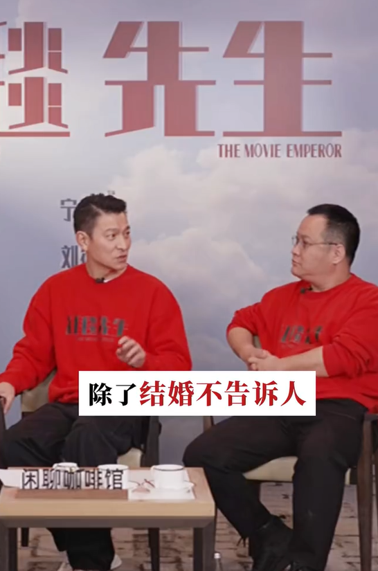 刘德华回应隐婚,网友震惊连连！刘德华最近在综艺节目中被问及婚姻问题，他幽默地回应